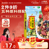 十月稻田 豆浆豆 2斤 豆浆原料 黑豆红豆黄豆 非转基因 高蛋白 早餐 代餐