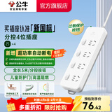 公牛（BULL）分控插座 蓝白经典排插拖线板 新国标超功率保护 带保护门电源插排插线板插板接线板 【四位分控|3米|超功率保护】GN-311