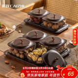 彩致（CAIZHI）干果盘水果盘客厅仿木纹坚果盒零食盒糖果收纳盒 4格带盖CZ6221