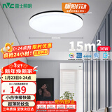 雷士（NVC）LED吸顶灯现代简约卧室书房过道阳台IP40照明 如雪黑36W 