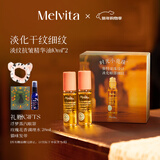 蜜葳特时光小亮珠淡纹抗皱眼部精华油*2礼盒装情人节新年礼物