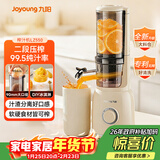 九阳（Joyoung）NFC纯原汁机 多功能家用电动榨汁机冰淇淋机全自动冷压果蔬机 渣汁分离Z5-LZ550 