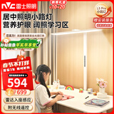 雷士（NVC）未来光立式护眼台灯阅读学习普瑞灯珠全光谱落地灯2025新品L5pro