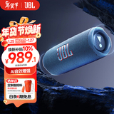 JBL FLIP7 音乐万花筒七代 蓝牙音箱 户外音响 多台串联 赛道扬声器 iphone16pro适用 海军蓝