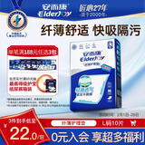 安而康（Elderjoy）纤薄护理垫L10片60*90cm隔尿垫老人护理垫产妇婴儿产褥垫