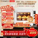 长帝（changdi）重磅新品国家补贴小馋猫Pro电烤箱家用平炉大风机炸烤一体42升大容量食品级搪瓷内胆多功能烘焙