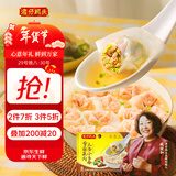 湾仔码头上汤小云吞香菇菜肉600g75只馄饨早餐夜宵速食冷冻混沌年货送礼
