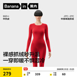 蕉内热皮502++男女士保暖内衣套装7A抗菌加厚秋衣秋裤秋冬季打底衫 【女】好运红 L
