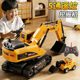 泰芬乐（BIG TAYLOR）遥控挖掘机儿童玩具车6-10岁电动遥控汽车工程车男孩生日新年礼物