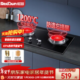 红日（RedSun）红外线燃气灶60分钟固定定时防遗忘煤气灶双灶具天然气液化气家用猛火灶不锈钢/钢化玻璃EM208B/G EM208B 多重防爆钢化玻璃面板 液化气