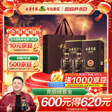 古井贡酒 年份原浆献礼 浓香型白酒 55度 500ml*2瓶 双瓶装