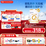 合生元（BIOSTIME）派星 婴儿配方奶粉 1段(0-6个月) 法国进口 800克 新国标