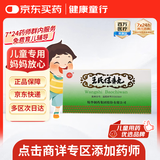 【儿科好药】南通 王氏保赤丸 60丸*10支/盒