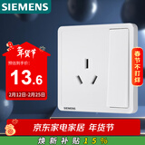西门子（SIEMENS）插座面板 16A三孔带开关面板 空调适用 致典雅白5UB14533NC01