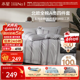 水星家纺四件套床上纯棉100%a类全棉透气被套床单双人1.8m床家居馆