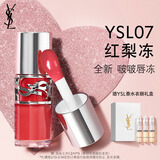 YSL圣罗兰啵啵唇冻07红梨冻唇蜜唇釉润唇化妆品生日礼物新年礼盒情人节礼物