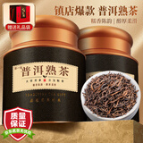茶一馆茶叶 普洱熟茶云南勐海古树10年陈普洱茶礼盒装500g