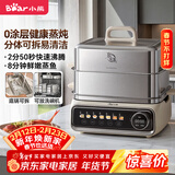 小熊（Bear）电蒸锅 炖蒸煮一体自动断电2层蒸锅家用3-4人 不锈钢分体可拆18L大容量小食光多功能锅 DZG-RA8N5