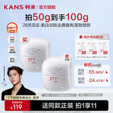 韩束（KanS）白蛮腰377面霜女美白淡斑护肤品补水保湿化妆品抗皱紧致祛斑霜 【店长推荐】377白蛮腰精华霜50g*2