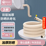 纳仙女空调排水管 延长管 双层加厚耐腐蚀抗老化 外机排水冷凝水软管 适配格力美的海尔空调 3米 KC-3