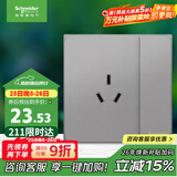 施耐德电气 10A三孔插座带开关 86型暗装电源插座面板 皓呈系列 薄雾灰色