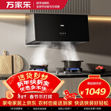 万家乐油烟机【AZ1】中式抽油烟机套装16立方小尺寸出租房换新免扩孔不锈钢燃气灶套装AZ1+AY4G天然气