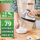 顺然打蛋器手持电动打蛋机奶泡奶粉鲜奶油打发器300W大功率家用厨房面糊搅拌料理棒小型蛋糕烘焙工具 四棒款-双棒快速打发