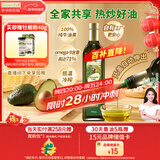 爷爷的农场牛油果油热炒油750ml 鳄梨油食用油凉拌全家可用 赠婴儿辅食食谱