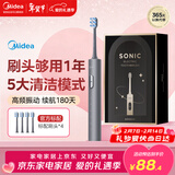 美的（Midea）电动牙刷S1PX星空灰成人/学生便携180天续航5种模式 磁悬浮声波马达男女新年生日年货节情人节礼物