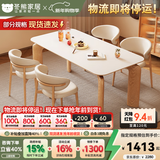 冬熊大象腿餐桌原木奶油风实木岩板餐桌家用桌子日式小户型 贝壳餐椅*4张 【进口白蜡木】纯白色哑光桌面