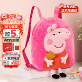小猪佩奇书包幼儿园双肩包毛绒玩具3岁卡通小背包开学女孩新年礼物