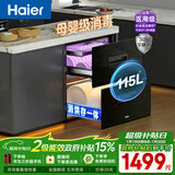 海尔（Haier）115L消毒柜嵌入式 灭菌舱系列三层 家用消毒碗柜 紫外线+光波巴氏消毒 0臭氧 快消 婴儿奶瓶EB071