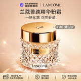 兰蔻（LANCOME）菁纯精华110-PO粉霜35ml养肤遮瑕粉底送女友生日礼物七夕礼物