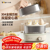 小熊（Bear）煮蛋器 蒸蛋器 自动断电多功能一体早餐机 不锈钢煮蛋蒸蛋神器 ZDQ-E12R2