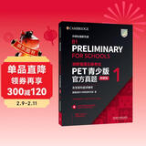 PET青少版新题型官方真题1 剑桥通用五级考试 剑桥授权 含答案、超详解析、考官评价（附扫码音频、口语示例视频）