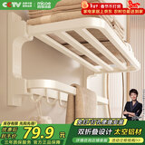 四季沐歌（MICOE）卫生间置物架毛巾架太空铝折叠浴巾架免打孔奶白色浴室挂件