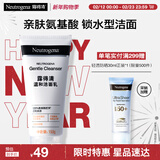 露得清氨基酸洗面奶温和洁面乳150g深层清洁护肤品男女士泡沫新年礼物