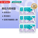 屈臣氏细滑深洁双线护理牙线棒50支x6盒（ 双线设计 清洁面更大）
