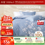水星家纺四件套床上纯棉100%全棉透气床单被套双人1.8米x2米床花西雅家居馆