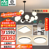 雷士（NVC）北欧现代魔豆分子客厅吊灯简约百搭餐厅吊灯卧室灯具灯饰全屋套餐 12头+餐吊 三室两厅【智能款】