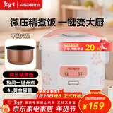 爱仕达家用电饭煲3L/4L/5L不粘内胆机械式便携操作老人用电饭锅 纯白 4L AR-Y4065