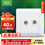 施耐德电气 开关插座面板 电视+五类电脑网络网线信息面板 睿意系列 白色