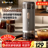 小熊（Bear）磨豆机 咖啡豆研磨机 电动料理机 家用磨粉机 粉碎机打干粉机无线便携 MDJ-F12H3