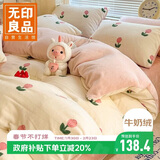 无印良品牛奶绒被套单件 冬季加厚法兰绒被罩双人被子套220*240cm