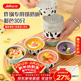 杰凯诺锡纸碗锡纸盒 30个布丁模具蛋糕模具空气炸锅锡纸碗烘焙 锡纸杯