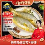 三都港 冷冻黄花鱼700g/2条装 宁德大黄鱼 深海鱼 生鲜鱼类 海鲜 年货