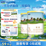 君乐宝恬适3段幼儿配方奶粉(12-36个月龄)170g*2 