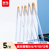 晨光(M&G)文具5支多规格画笔儿童涂鸦画笔组合画画女孩生日礼物ABH97866