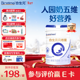 合生元（BIOSTIME）贝塔星4段儿童成长配方奶粉 3岁或以上【新旧版本随机发货】 【快高密钥】800g*1罐