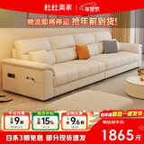 杜杜美家真皮沙发客厅2025新款现代简约扶手储物皮艺沙发A80#2.4米+踏